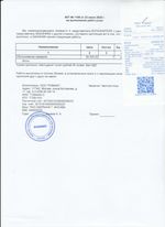 Кассовые чеки с подтверждением в Волжском