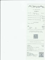 Кассовые чеки с подтверждением в Волжском