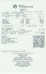 Кассовые чеки с подтверждением в Волжском