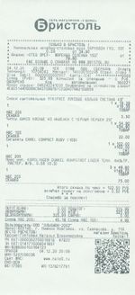 Кассовые чеки с подтверждением в Волжском