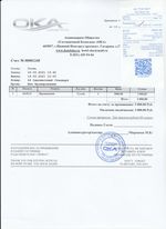 Кассовые чеки с подтверждением в Волжском