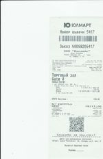 Кассовые чеки с подтверждением в Волжском