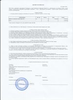 Кассовые чеки с подтверждением в Волжском