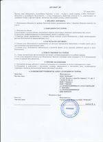 Кассовые чеки с подтверждением в Волжском