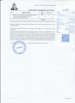 Кассовые чеки с подтверждением в Волжском